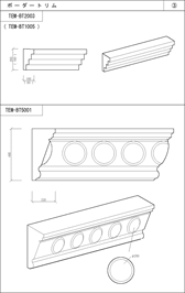 ボーダートリム TEM-BT2003（TEM-BT1005）、TEB-BT5001
