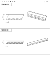 クラウンモール TEM-CM2006、TEM-CM1001